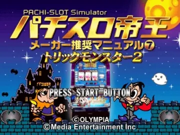 Pachi-Slot Teiou - Maker Suishou Manual 7 - Trick Monster 2 (JP) screen shot title